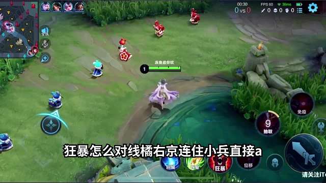 狂暴芈月对线橘右京细节教学#王者荣耀#热门游戏