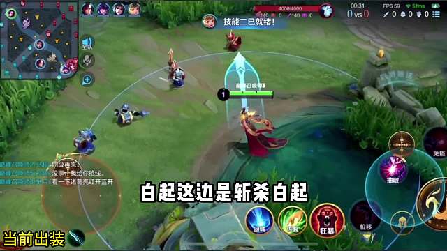 狂暴芈月对线白起全程教学#王者荣耀#热门游戏