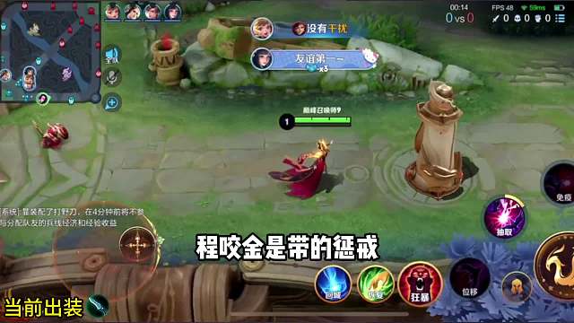 狂暴芈月对线程咬金全程教学#王者荣耀#热门游戏