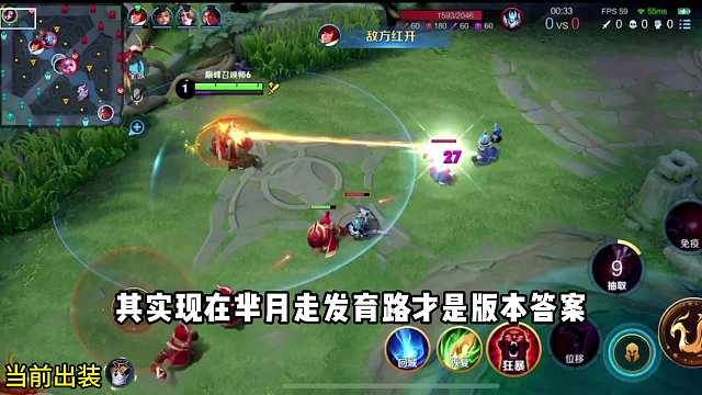 狂暴芈月对线黄忠全程教学#王者荣耀#热门游戏