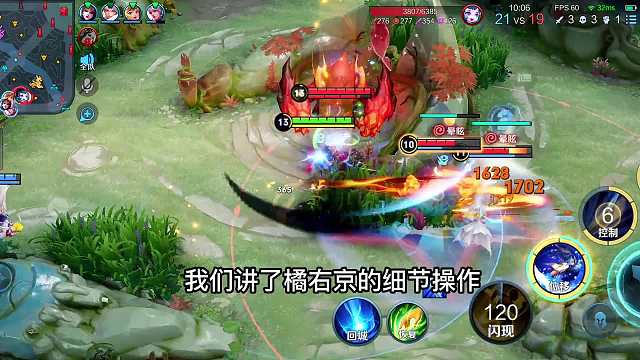 橘右京3分钟详细教学，认真看完就能学会，史上最高能橘右京教学#热门游戏#王者荣耀#解说教学