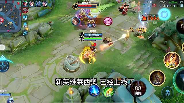 莱西奥3分钟详细教学，新英雄如何快速上手，国服莱西奥六大细节#热门游戏#王者荣耀#解说教学