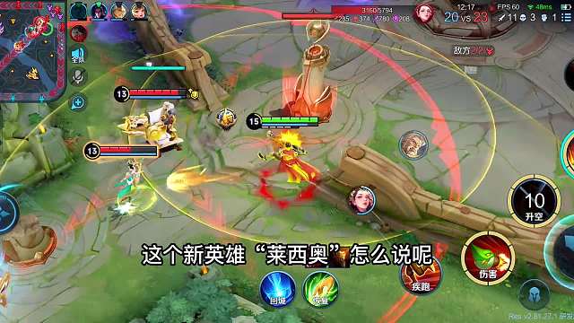 莱西奥3分钟详细教学，认真看完就能学会，史上最高能莱西奥教学#热门游戏#王者荣耀#解说教学