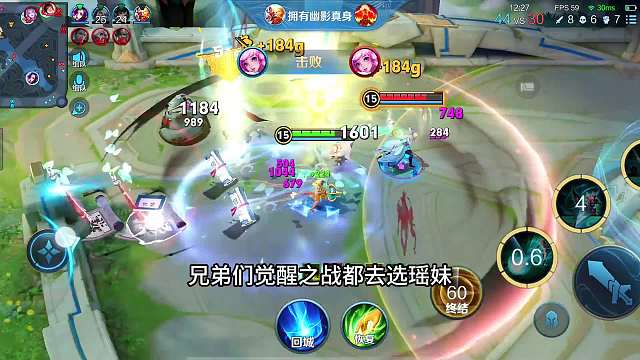 觉醒之战里只要你选出瑶妹，就能带飞你的小伙伴，快乐真的会翻倍#热门游戏#王者荣耀#解说教学