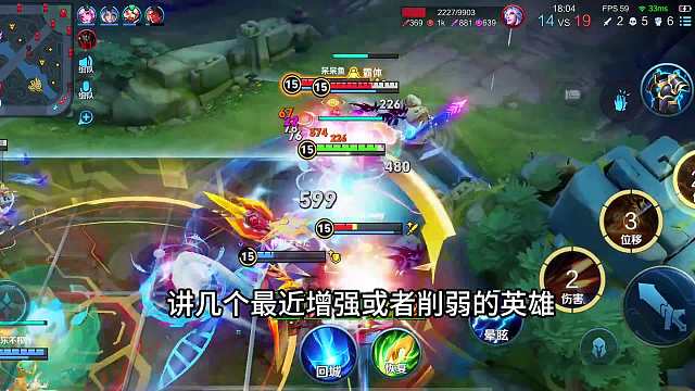 近期调整的一些英雄，看看有没有你的本命英雄在里面#热门游戏#王者荣耀#解说教学