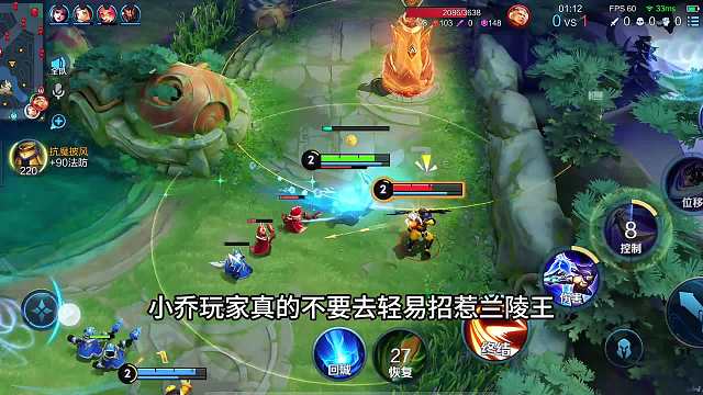 小乔玩家真的不要去轻易招惹兰陵王，游戏体验感很差的#热门游戏#王者荣耀#解说教学