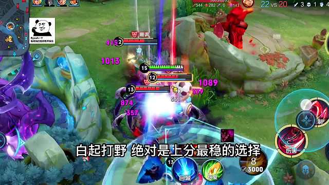 新赛季白起打野太香了，3分钟掌握白起打野思路，国服白起教学#热门游戏#王者荣耀#解说教学