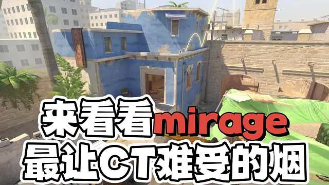 让B点防守压力拉升的单烟，除了假打烟，玩心理战#CS2#游戏教学