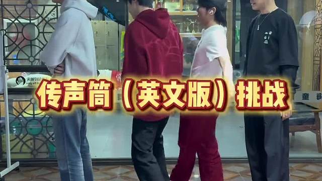 但凡有一个英语好的都能被气死