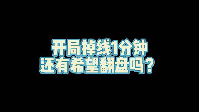 第五人格：当你排位掉线2分钟 还有机会吗？（上）