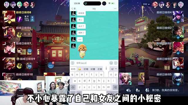 当赖神直播时忘记关投屏，暴露了自己和女友的小秘密！