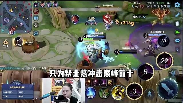 德华借号北慕帮其冲击巅峰前十，究竟是华必输还是残魂觉醒？