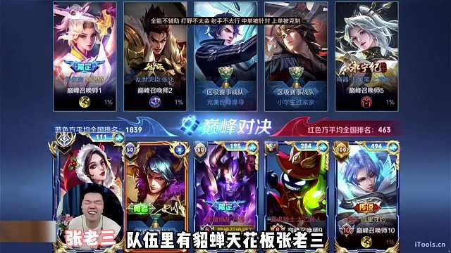 德华借号高端局撞车张老三哥蜜小涛，分钟被对面路人平推！