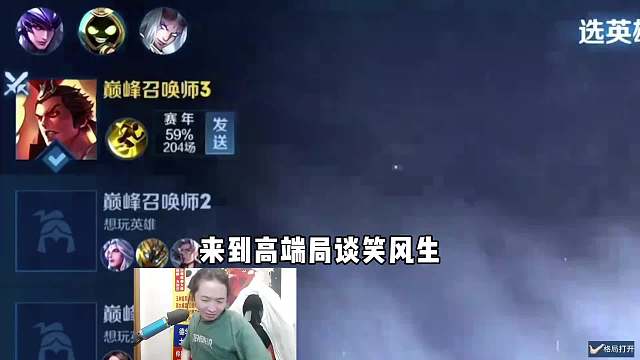 德华借对象的号到高端局谈笑风生，国服吕布