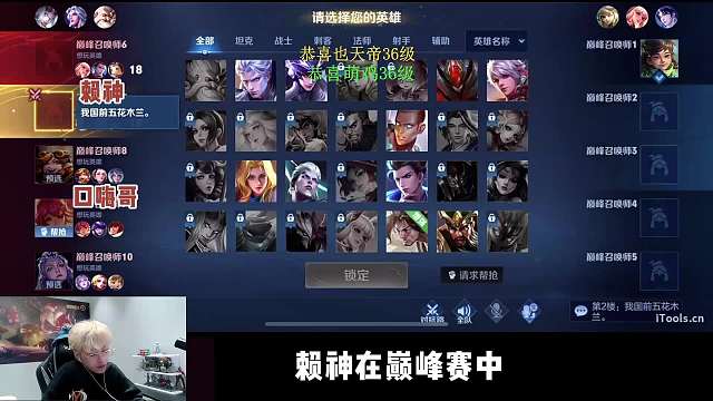 赖神撞车口嗨哥上演峡谷爽文，赛前嘲讽赖神，solo当场打脸！