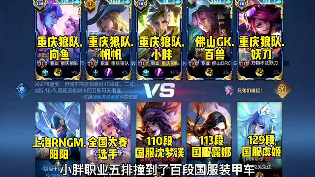 80星排位小胖职业车撞到国服百段车队，无敌节奏把对面打到虐泉