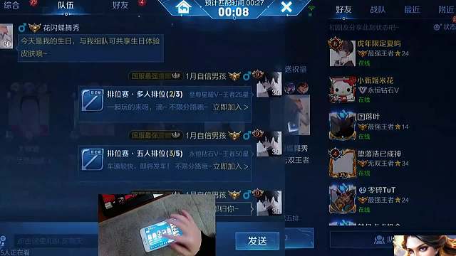 北慕大厅五排遇超有趣女玩家被逗笑一整局，节目效果直接拉满