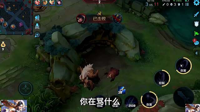 北慕巅峰赛被低分李信连喷质疑，将其屏蔽后并打开回放详细分析