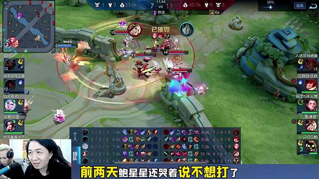 德华佳美娜战队解决内部矛盾，重整旗鼓零封bule主播队