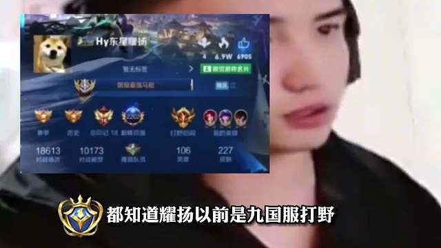 九国服打野耀扬放弃模拟器，用手机展现真正打野实力冲巅峰第一