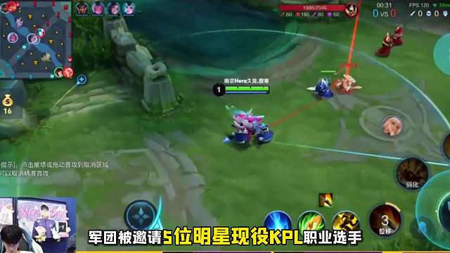 军团杯五位现役职业组成明星职业队，大战三大军团展现职业实力