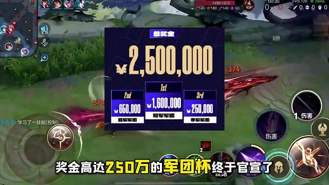 军团杯大名单官宣，热门职业和知名主播都在其中排面拉满