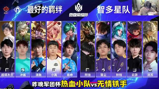 军团杯清融女娲游龙走位戏耍阿信反杀三人