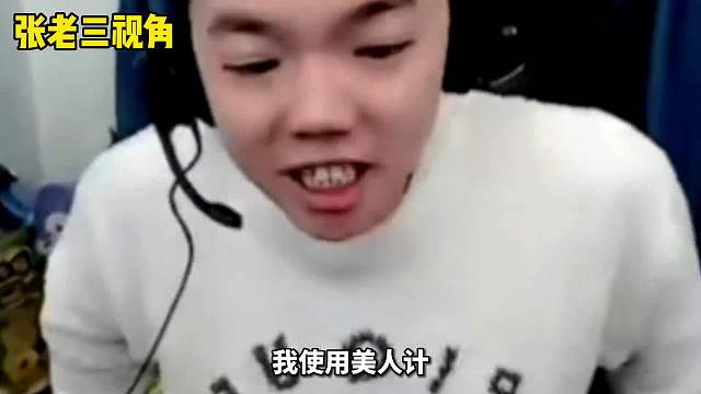 金木帮赖神冲分撞到自己老婆张老三，吕布天花板貂蝉天花板