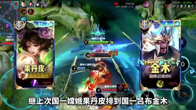 金木被果丹皮挂机明演整局后两人再次撞车，