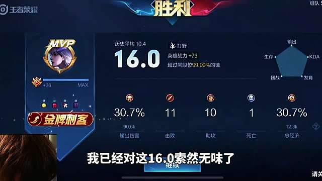 镜削弱后还强势吗？新赛季的高分局，看微凉如何用镜拿到评分