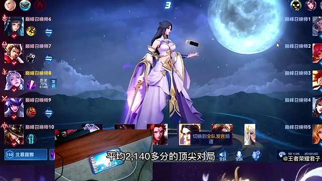 126段野王北慕携手易瞳，撞车双战阵容表示太强了，这把很质量