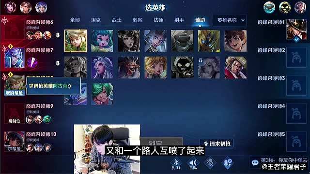 23国服孤影巅峰赛被骂低分仔，和路人互喷后队友摆烂，被气的破防