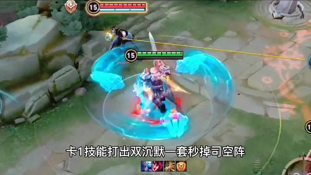 2秒一个沉默的亚瑟王，这套出装一套秒司空震。一刀暴击2千多