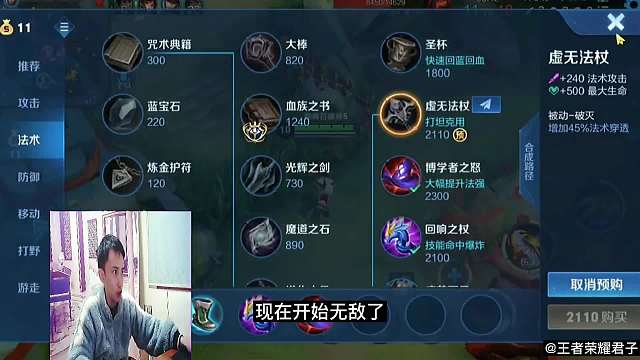 9国服（有待考证）耀杨巅峰1400分，一手不知火舞消费3个键盘