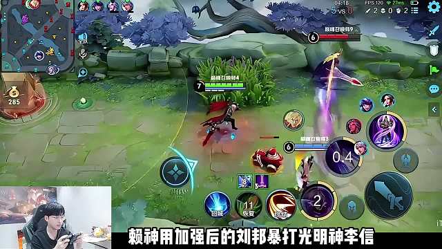 【实力碾压】赖神刘邦二塔对线，李信沦为玩具毫无游戏体验 #赖神 #S36新赛季刘邦 #给世界一点小小的王者震撼