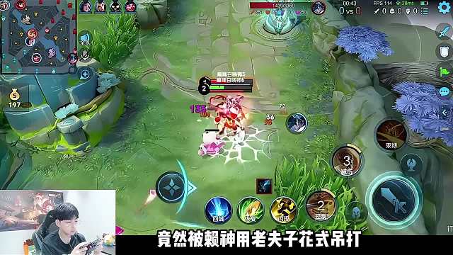 【精彩瞬间】看赖神如何大战超标怪大司命，原始人VS三体人！ #王者荣耀 #赖神老夫子 #王者不是有手就行