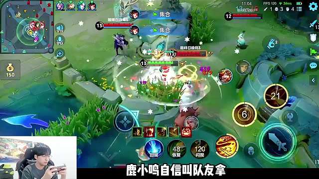 【节奏大师】赖神精准控场带飞鹿小鸣，逆风出手两波大节奏定乾坤 #赖神老夫子 #鹿小鸣 #给世界一点小小的王者震撼  #王者荣耀 #王者荣耀创作者激励计划