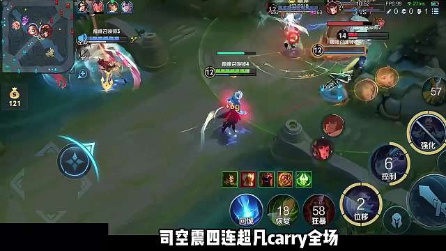 【震撼全场】赖神选错英雄，琴酒司空震辅助，四连超凡carry全场 #赖神 #琴酒 #给世界一点小小的王者震撼