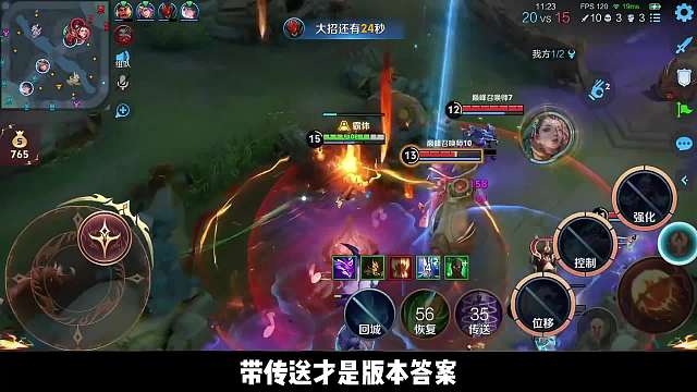 传送水蛭流司空震才是版本答案，琴酒6分钟刷出破晓经济碾压！ #琴酒 #司空震  #王者荣耀 #王者荣耀创作者激励计划