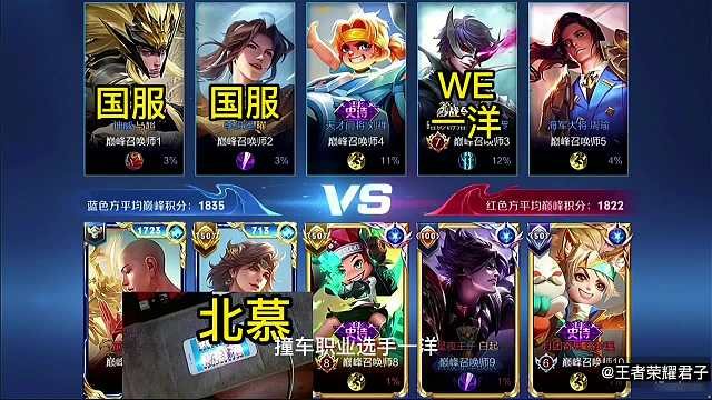 北慕巅峰赛撞车职业选手一洋，赛后北慕直呼人都要被他秀麻了