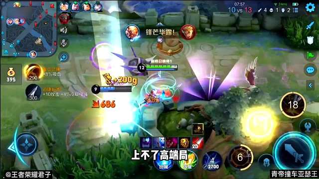 巅峰1823分天花板孙悟空青帝撞车亚瑟王，都是高光时刻，太精彩了