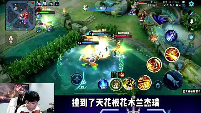 当赖神花木兰被打到1-7之后再撞车杰瑞，杰瑞惨遭军训0-7成功超鬼