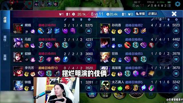 德华偶遇逆天下头女，反复买卖辅助装明演，赛后拉进房间闭麦道歉