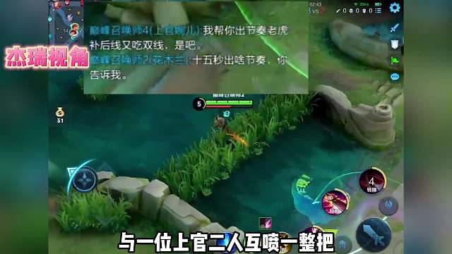 杰瑞与一上官婉儿激情互喷，赛后发现二人竟是老冤家，杰瑞：打不上KPL的小丑