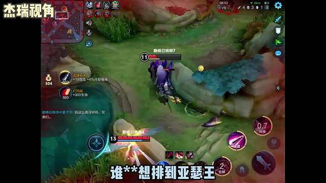 杰瑞与亚瑟王时隔五年再度撞车，还连撞两把，气得杰瑞原地开摆…