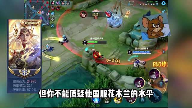 杰瑞实力遭队友质疑，霸气回怼展现超强手法