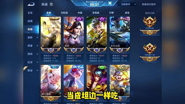 杰瑞巅峰撞车职业互喷没有游戏理解，主播跟职业到底谁理解更好？