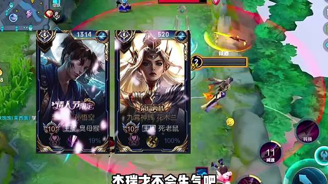 杰瑞木兰遭好友嘲讽全靠木兰强度，想翻脸又被弹幕吐槽开不起玩笑