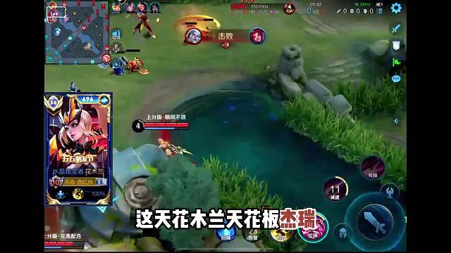 杰瑞联合小胖，什么又被压制、冠军中单长生组成五排钢铁车队，却在撞车通天代后惨遭爆打