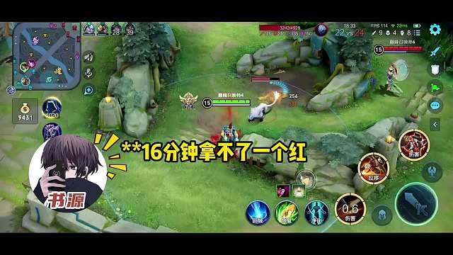 书源因红与队友爆发激烈矛盾，射手十分钟之后可以拿红吗？